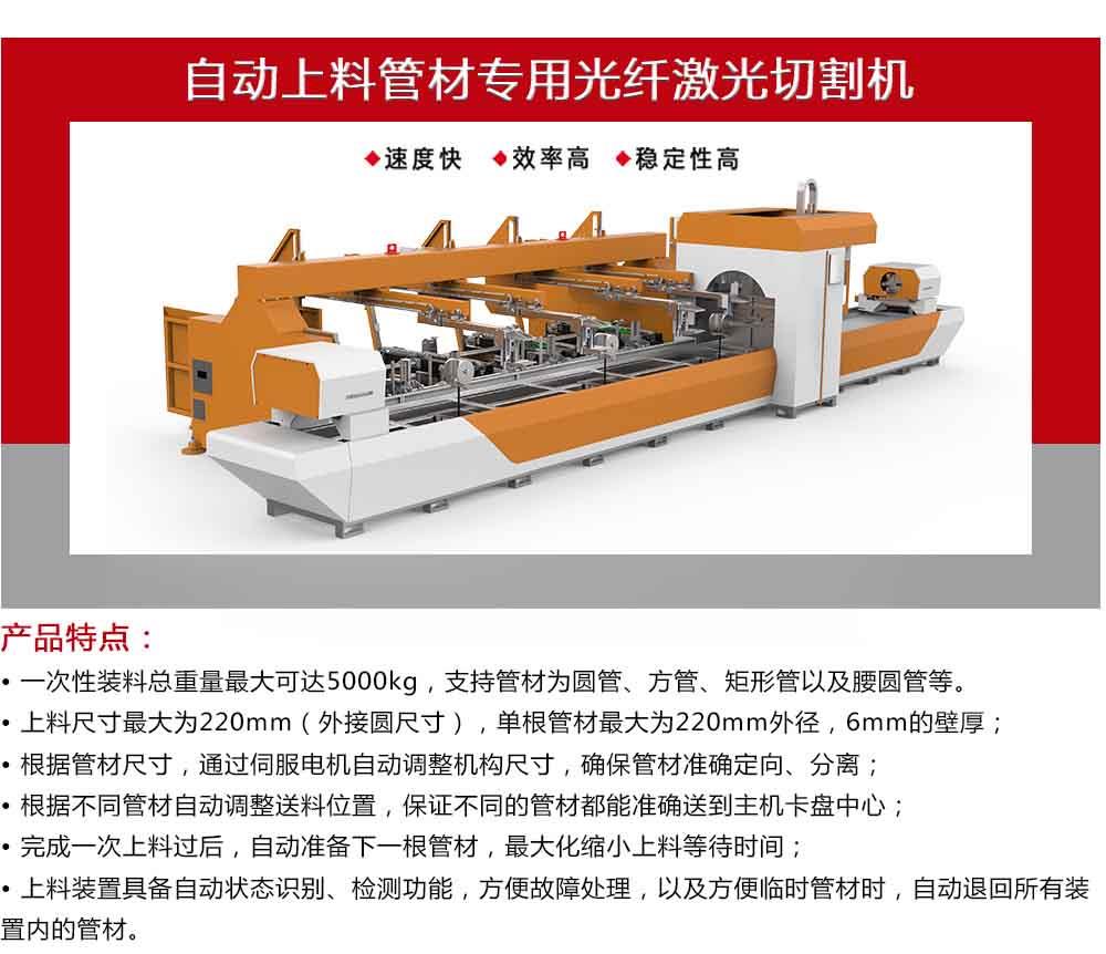 自动上料_产品介绍.jpg